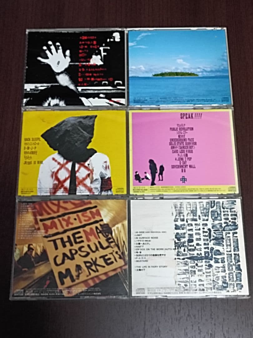 【中古】THE MAD CAPSULE MARKET'S CD11+1枚セット