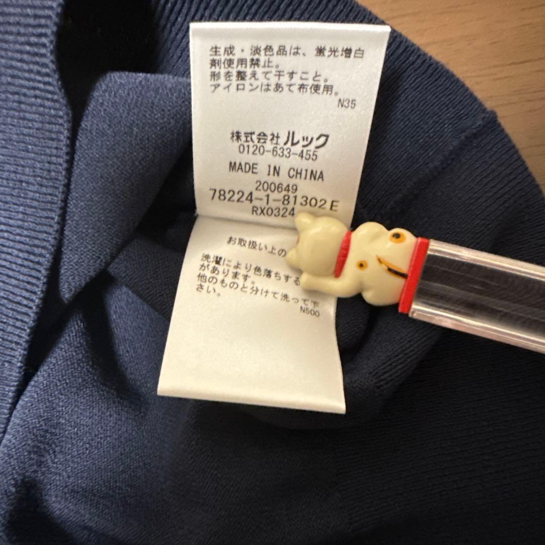 【タグ付き新品】キース　接触冷感アンサンブル　ネイビー