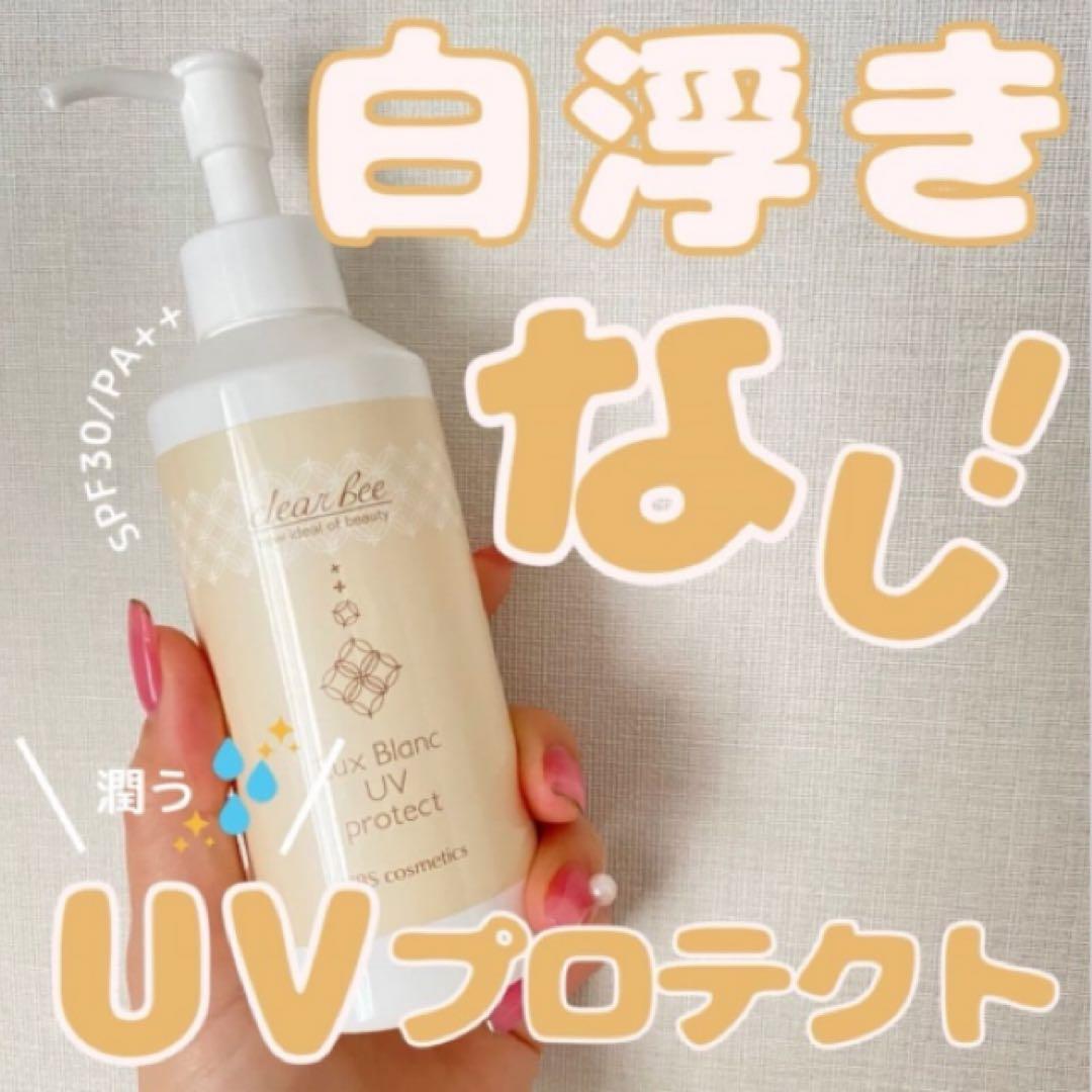 クリアビールクスブラン UVプロテクト　200g クリアビー