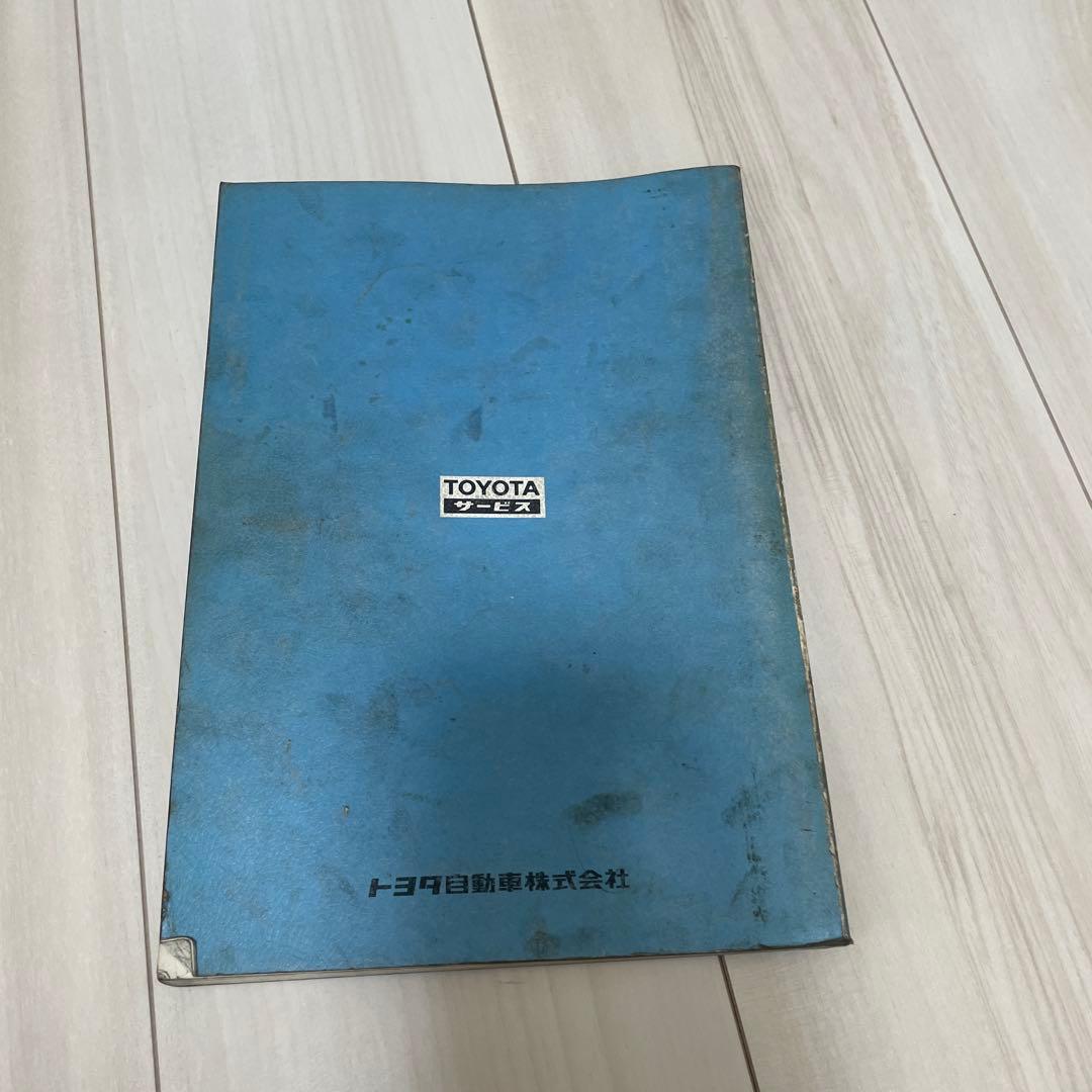 自動車整備書　トヨタ 1G-GEU エンジン修理書 2.0L ツインカム24