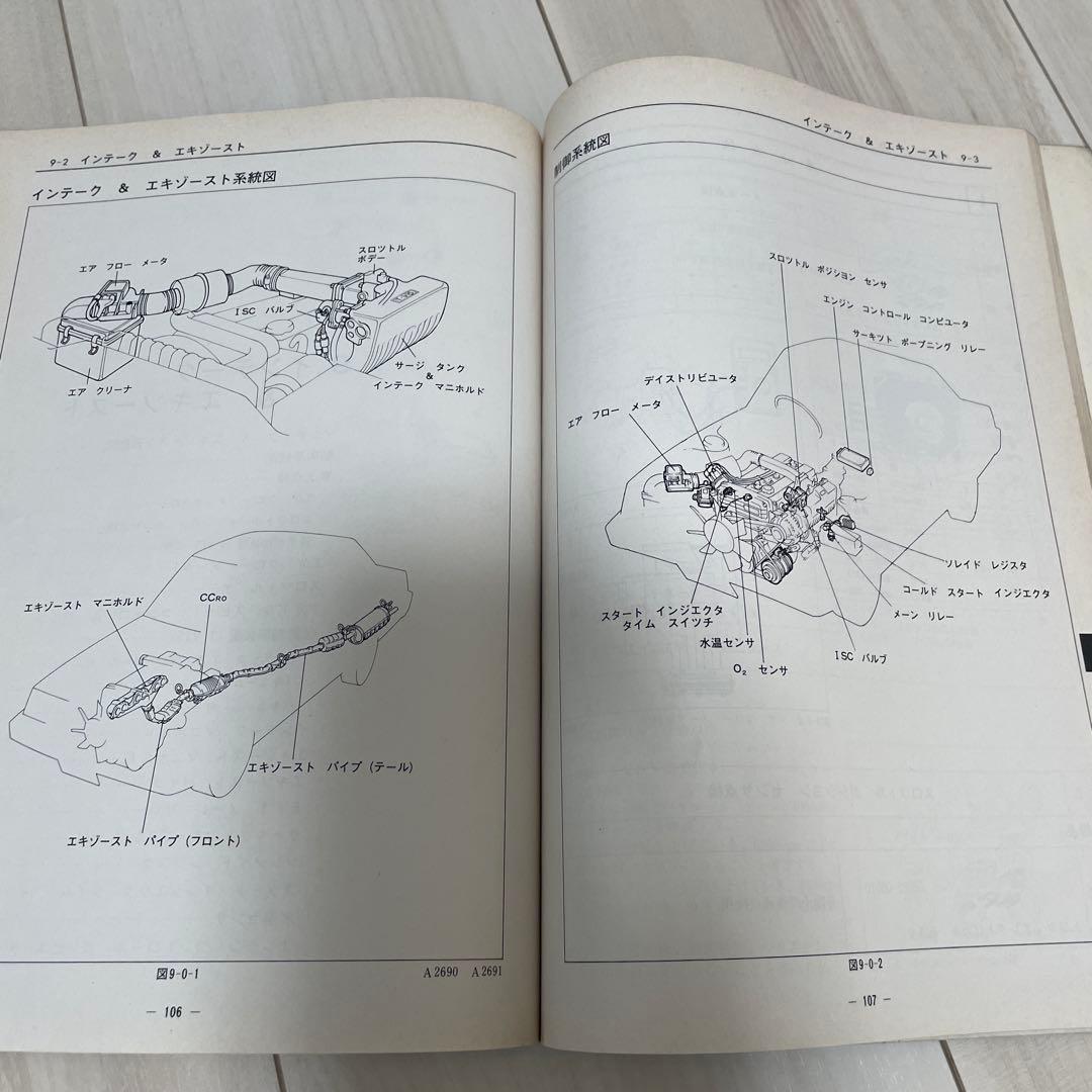 自動車整備書　トヨタ 1G-GEU エンジン修理書 2.0L ツインカム24
