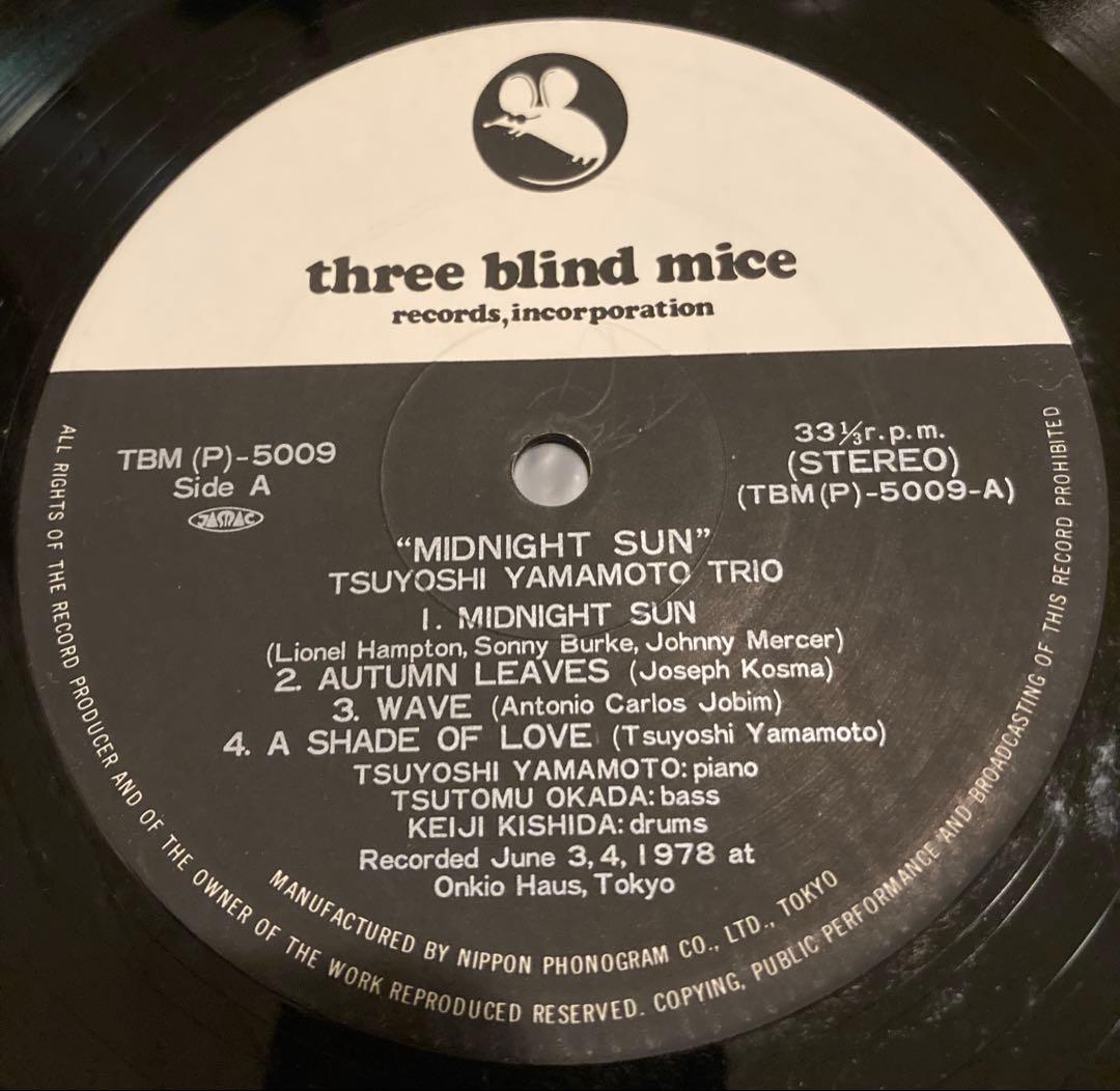 山本 剛 トリオ midnight sun LP レコード