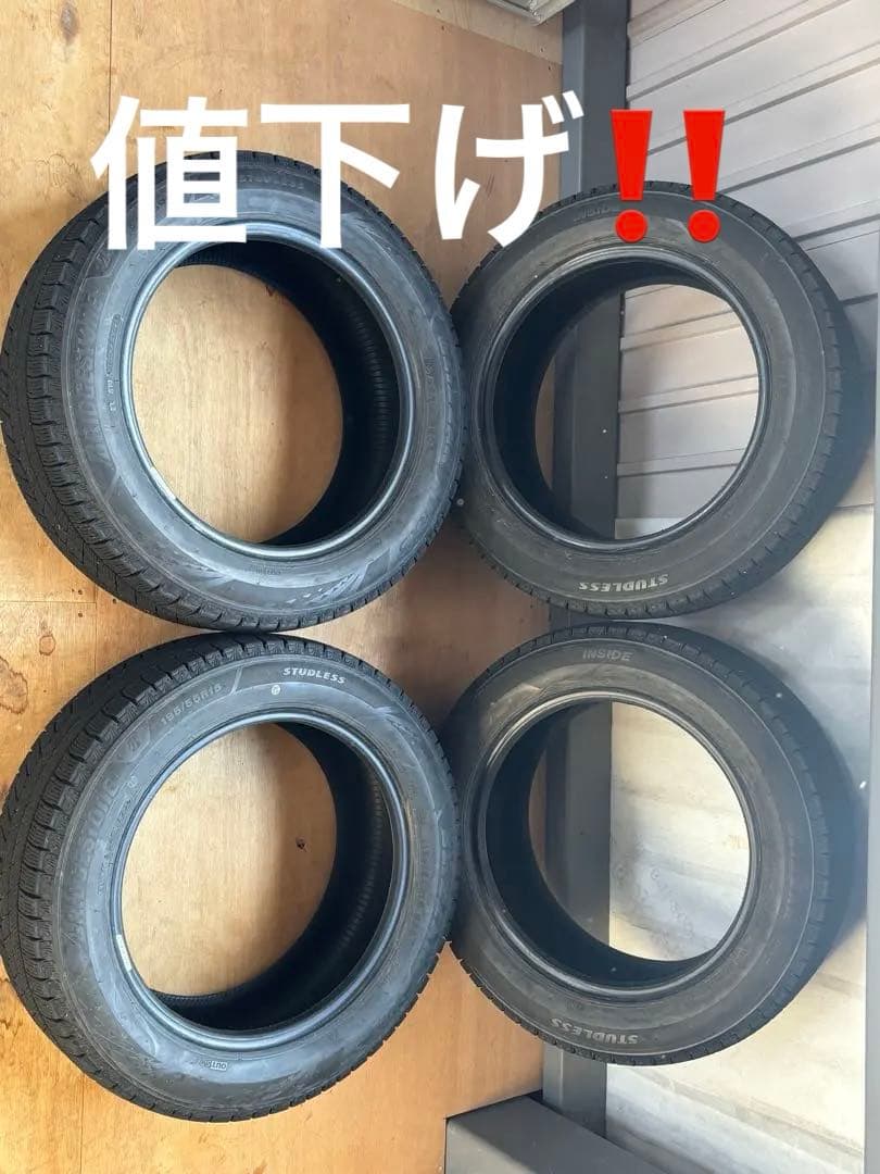 BLIZZAK 195/55R15 スタッドレスタイヤ 4本セット