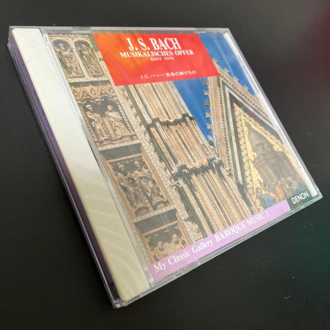 【売約済】パイヤール／バッハ:音楽の捧げもの