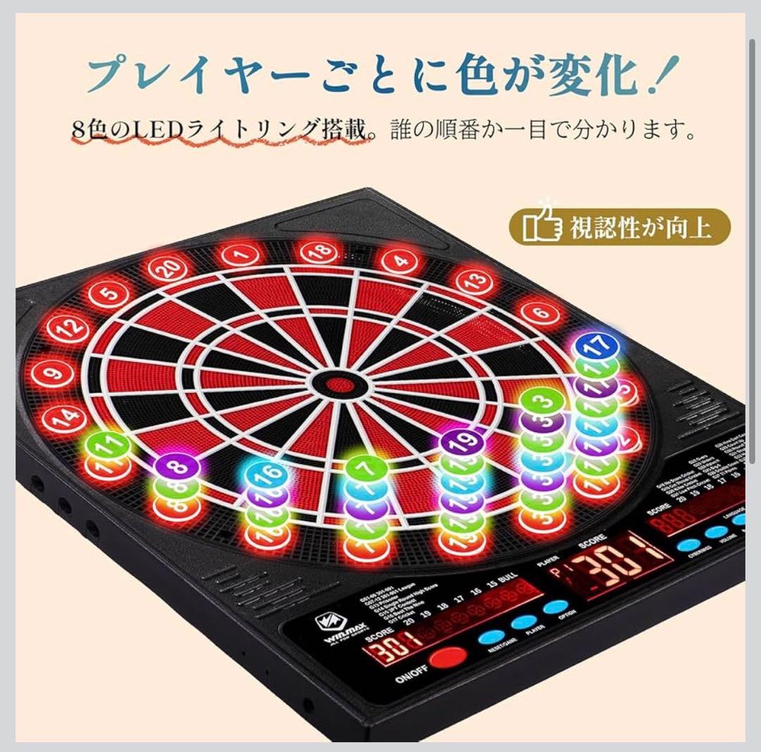 WIN.MAX 電子ダーツボード3LED大画面 最大8人プレイ 自動採点