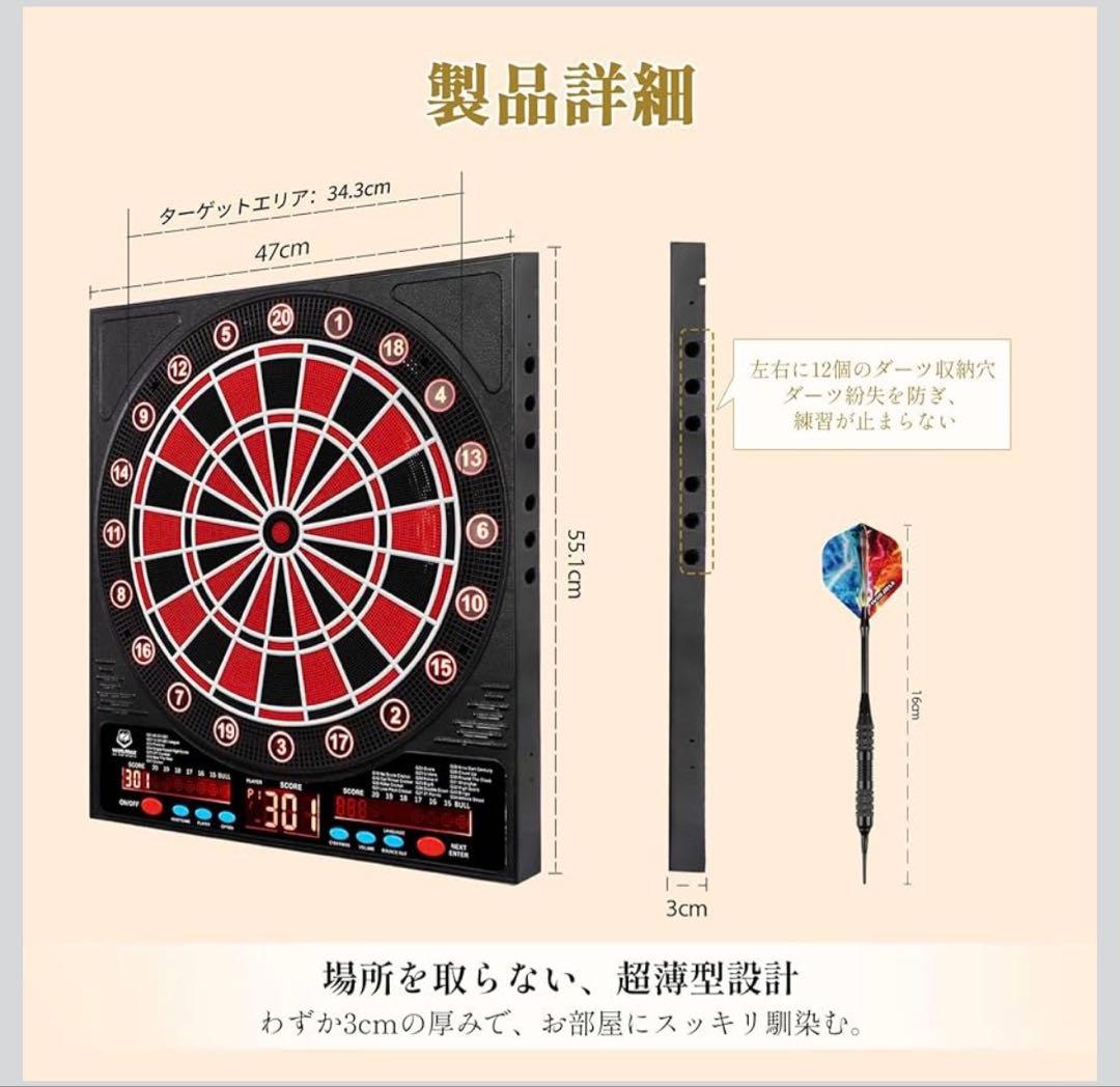 WIN.MAX 電子ダーツボード3LED大画面 最大8人プレイ 自動採点