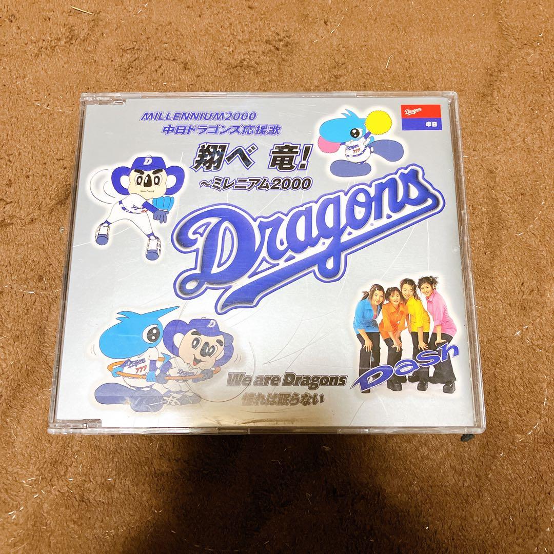 中日ドラゴンズ　関連CD 燃えよドラゴンズ 選手別応援歌　14枚セット