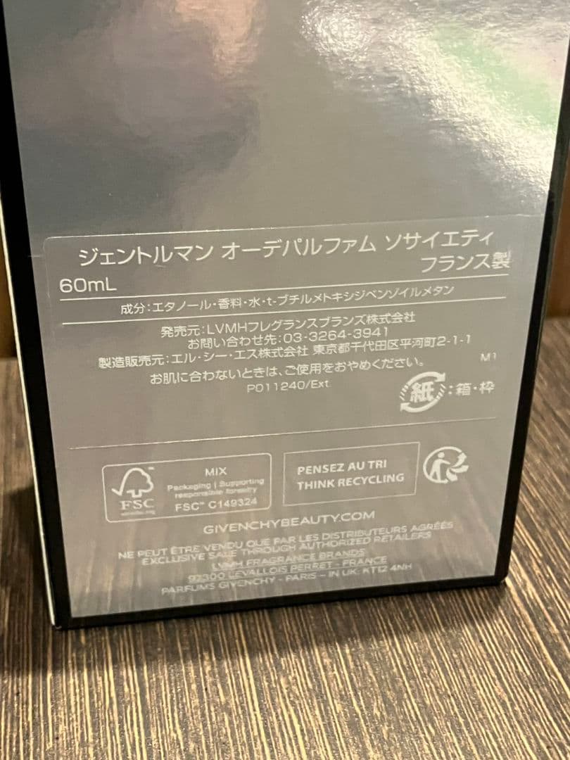 【香水　ジバンシィ　ジェントルマン　ソサイエティ】60ml　残9割以上