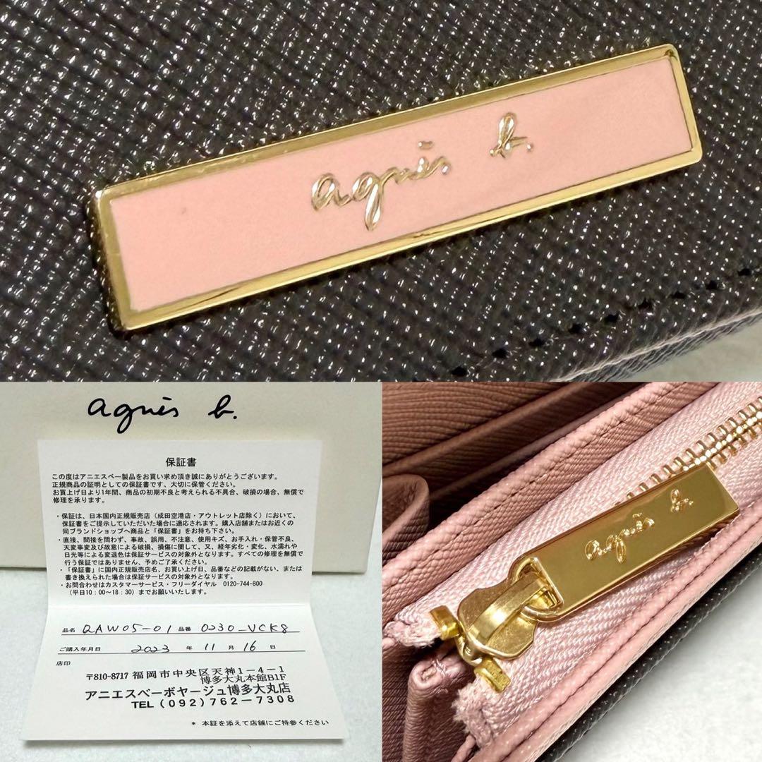極美品 アニエスベー 二つ折り財布 Erika ブラウン QAW05-01 本革