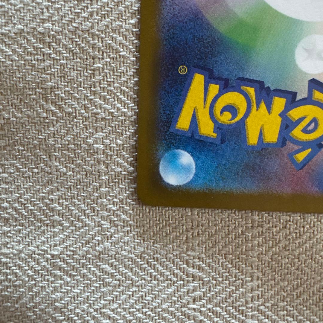 ポケモンカード　ムニキスゼロ収録　ニャースex SAR