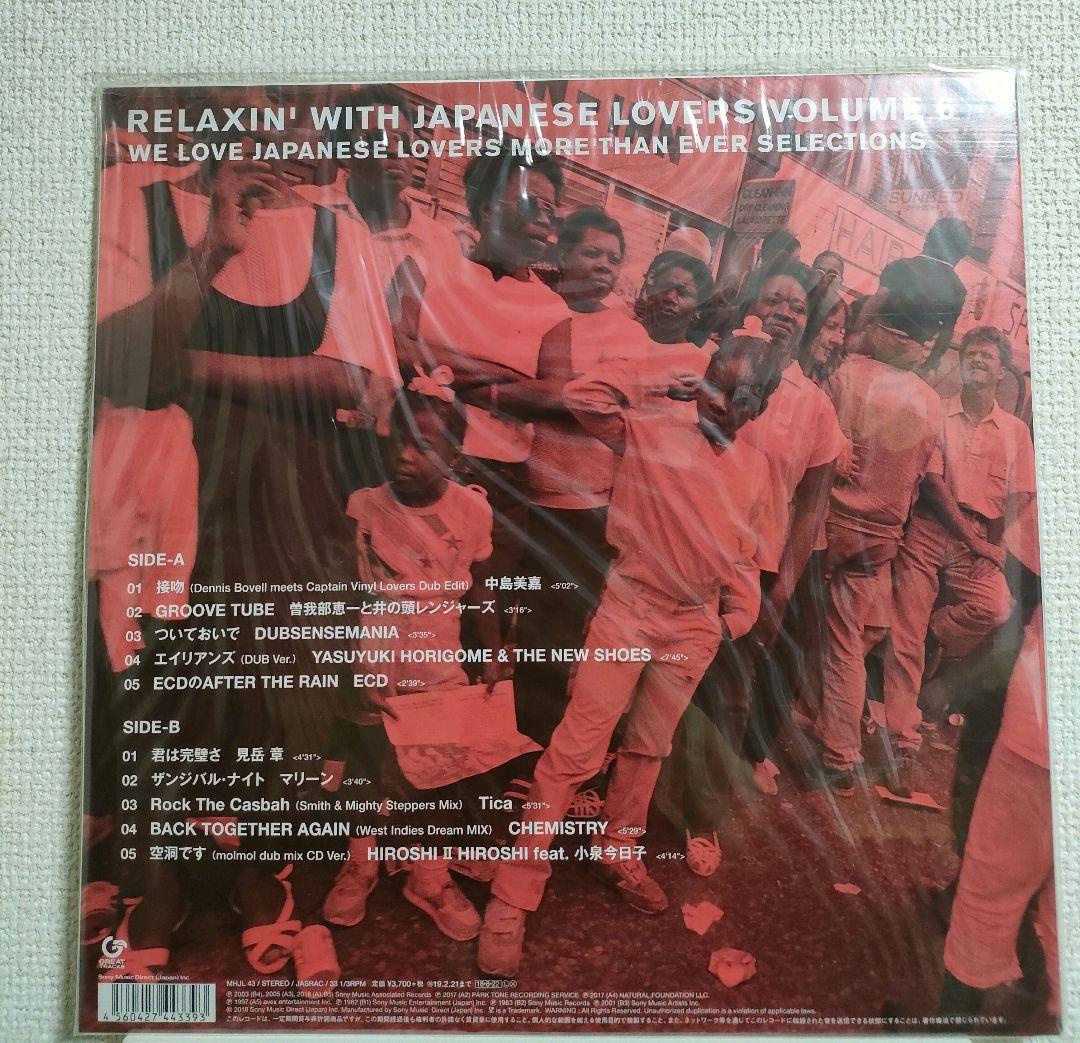 激レア!RELAXIN' WITH JAPANESE LOVERS VOL 6