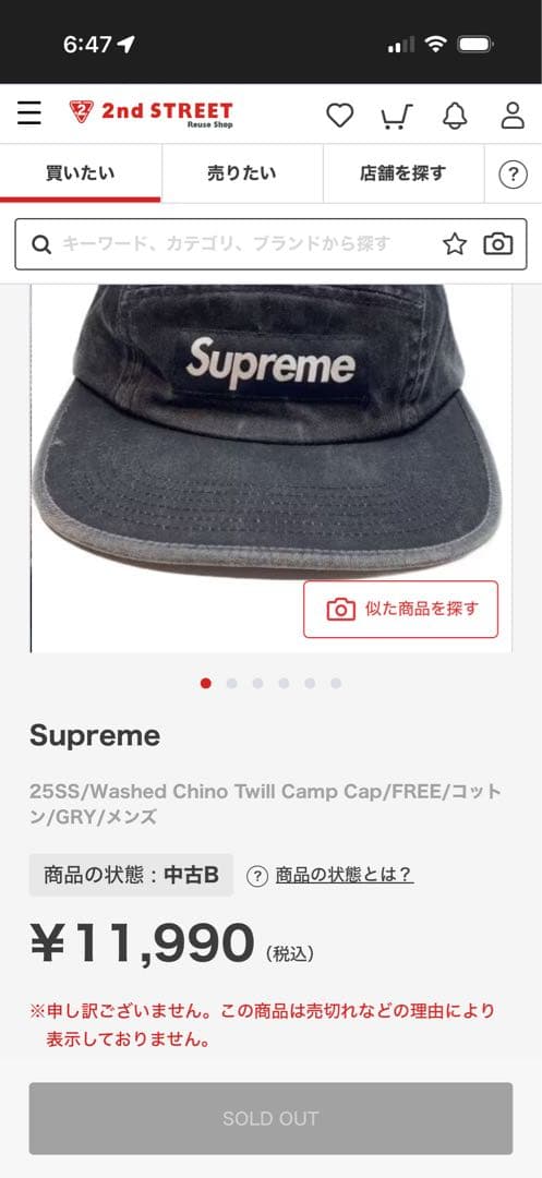 帽子 supreme Washed Chino Twill Camp cap