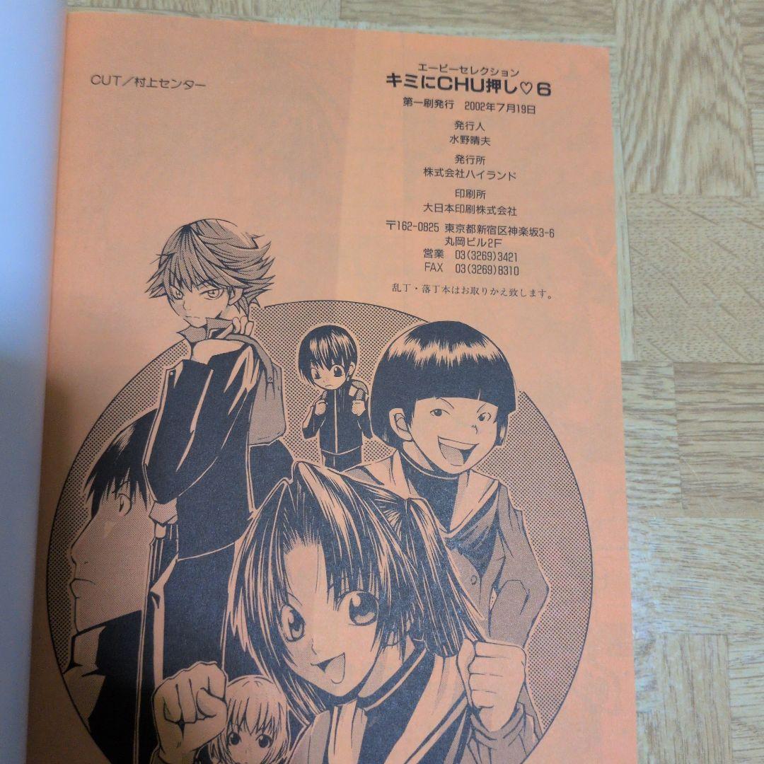 キミにchu押し 1-8 全巻セット ヒカルの碁 同人誌 アンソロジー