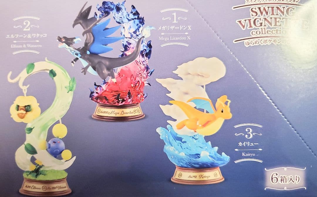 リーメント「ポケモンSWING VIGNETTE④」6種コンプリートBOX