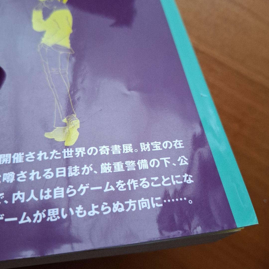 都会のトム&ソーヤ 全巻セット ゲーム・ブック 完全ガイド はやみねかおる