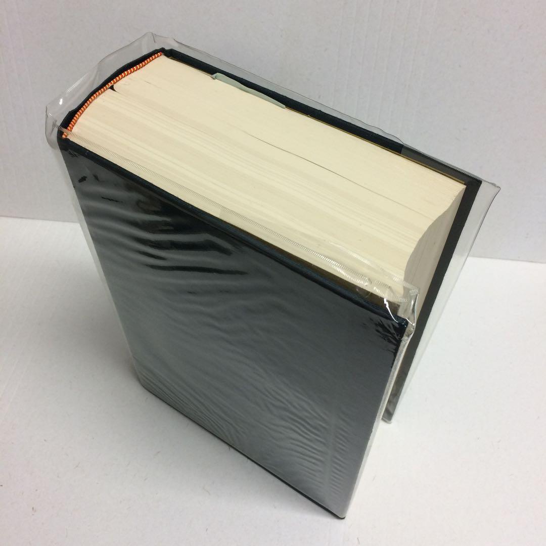 【非売品】鳥海町史