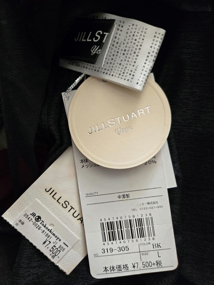 JILLSTUART　ヨガブラとタンクトップ セット