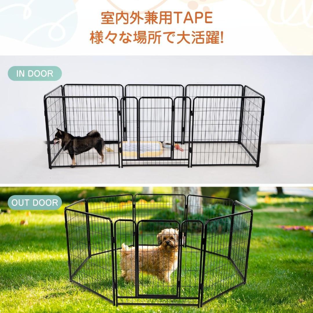 スチール製ペットサークル 75x80cm　8枚　連結式、室内室外兼用 組み替え可