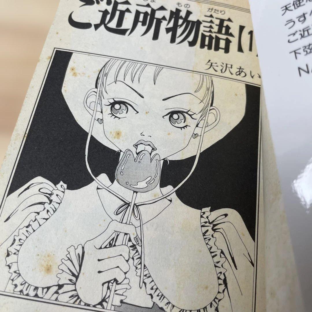 NANA ご近所物語　天使なんかじゃない　矢沢あい　全巻セット