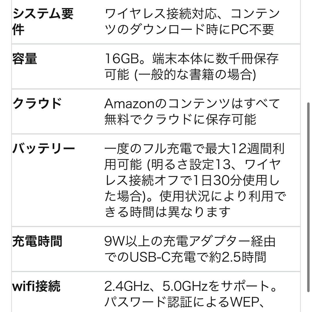 Kindle paperwhite 12世代　本体　ケース付