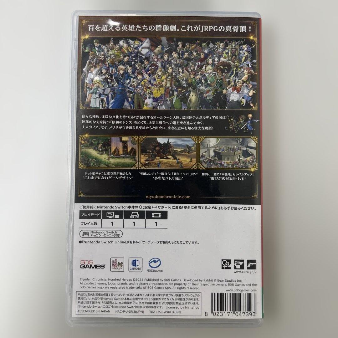 Switch 百英雄伝　百英雄伝　Rising 公式パーフェクトガイド　セット