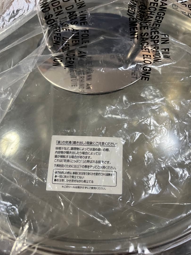 未使用☆WMF ヴェーエムエフ TRANSTHERM両手鍋 約25cm 蓋付き