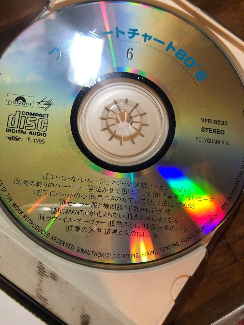 80年代　邦楽　たくさんCD プライベートチャート80s 11枚組　レトロ