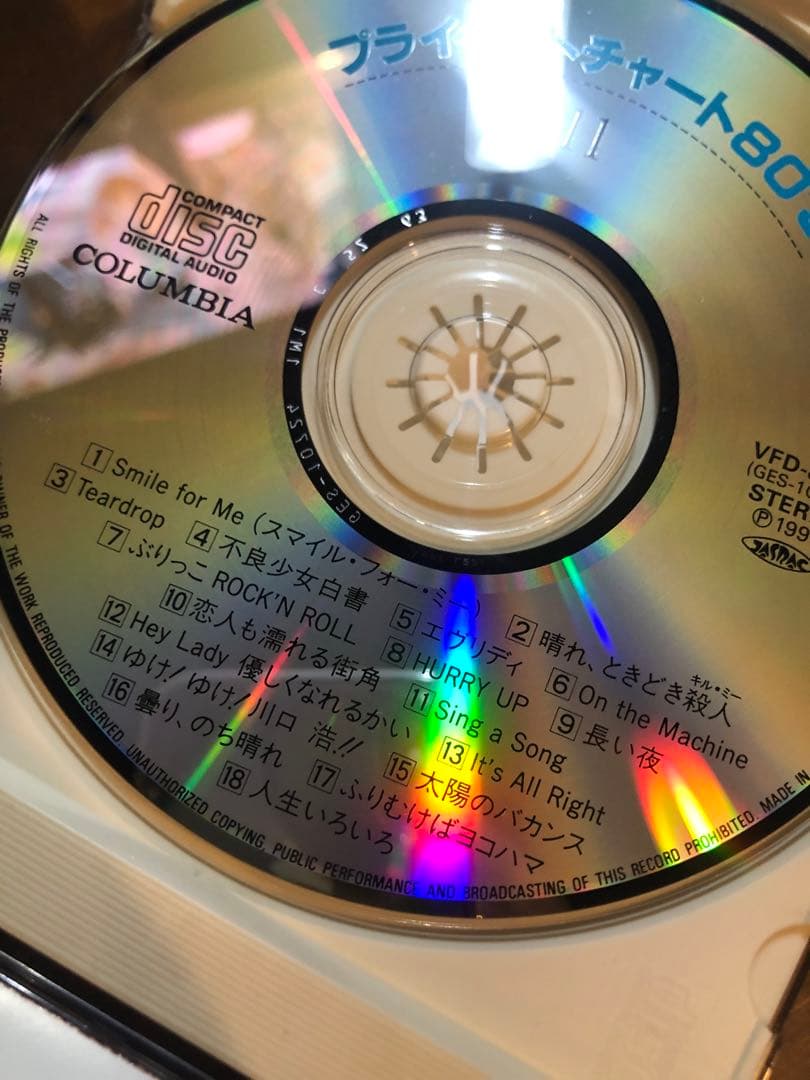 80年代　邦楽　たくさんCD プライベートチャート80s 11枚組　レトロ