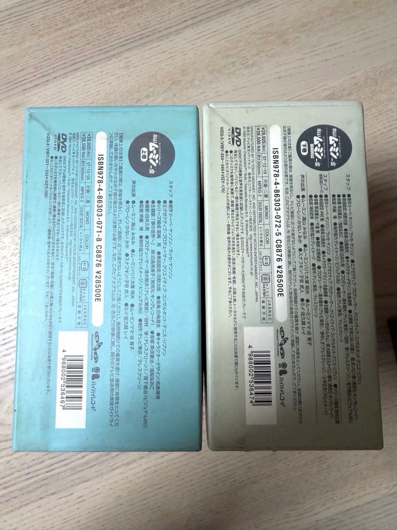楽しいムーミン一家　DVD全話 初回限定 指人形付