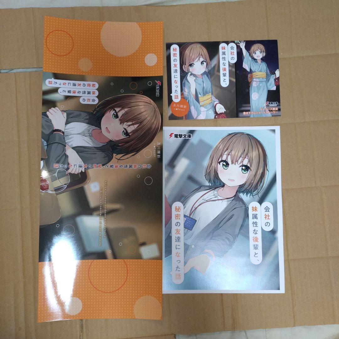 タカヨシ様 リクエスト 6点 まとめ商品