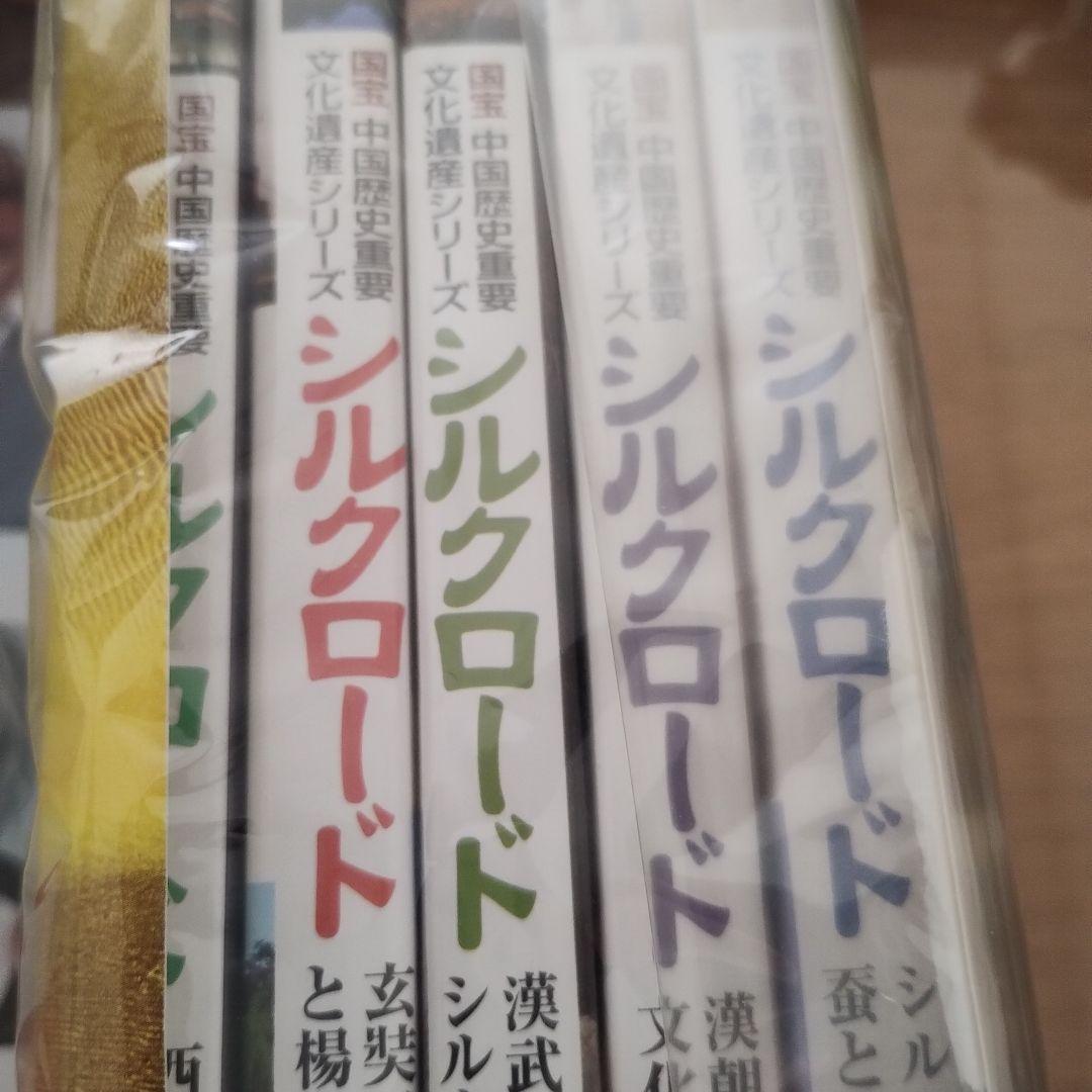 絲綢之路〈シルクロード〉Ⅰ〈5枚組〉