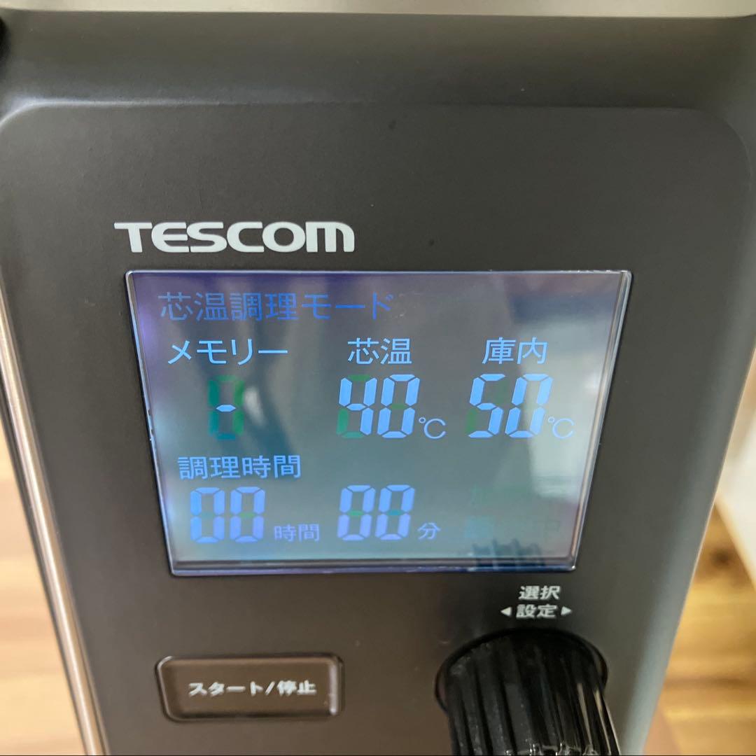 低温調理器
