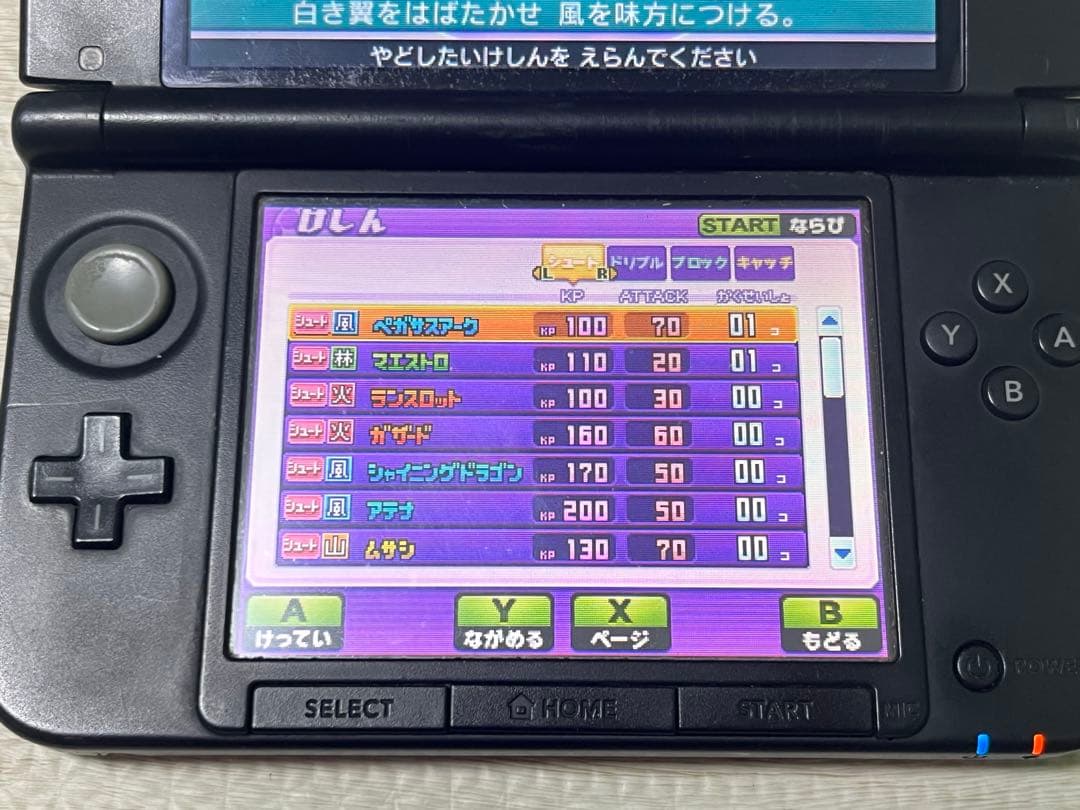 イナズマイレブンGO ギャラクシー ビックバン 動作確認済み