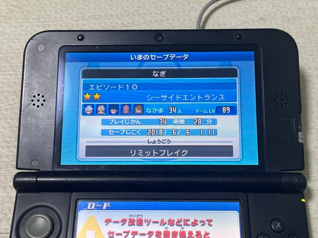 イナズマイレブンGO ギャラクシー ビックバン 動作確認済み