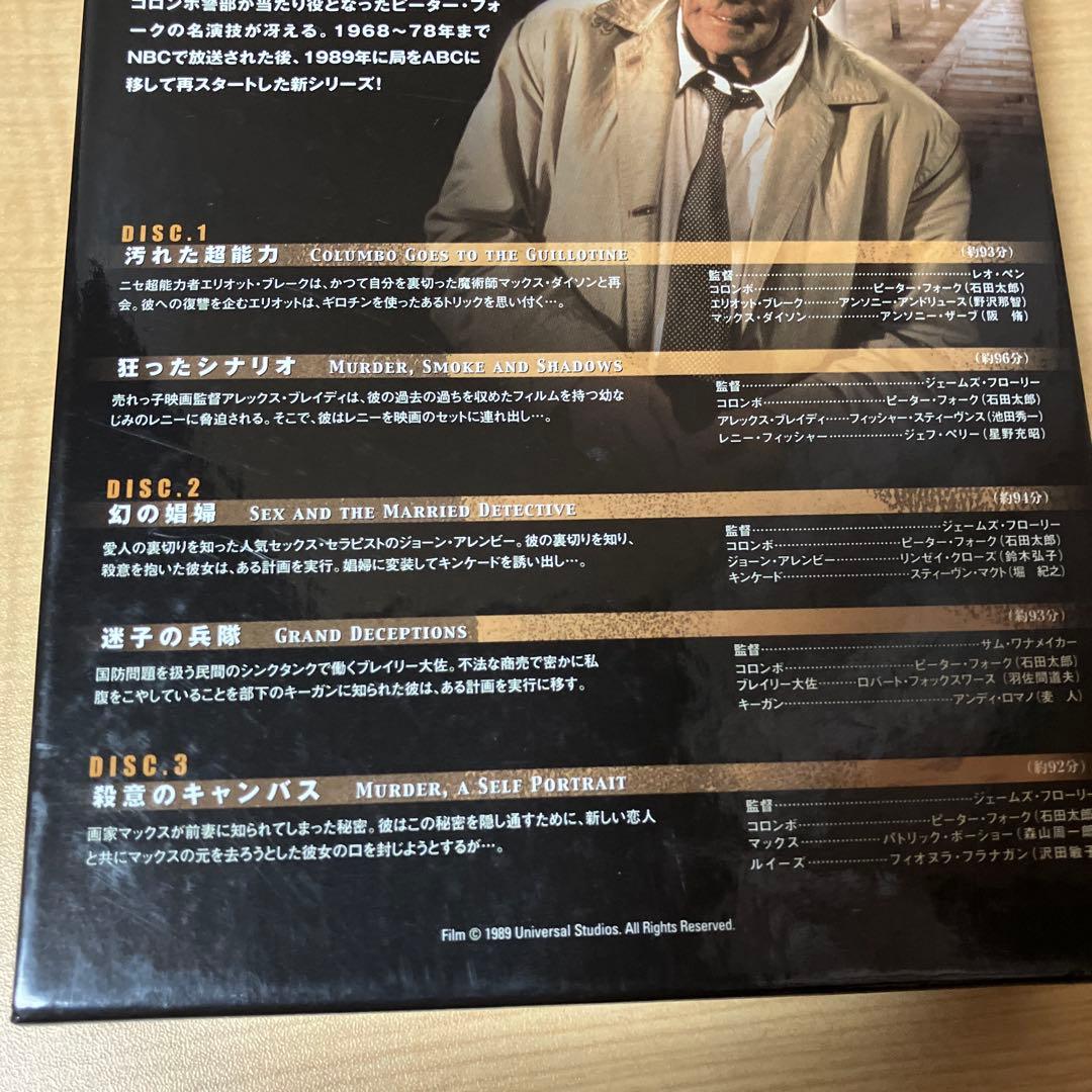 刑事コロンボ Complete DVD Box 新•刑事コロンボのセット