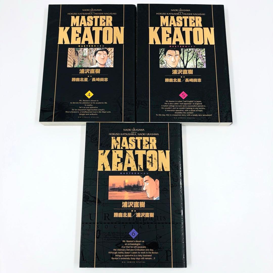 マスターキートン　完全版　全巻 セット 1 - 12巻 + リマスター1巻