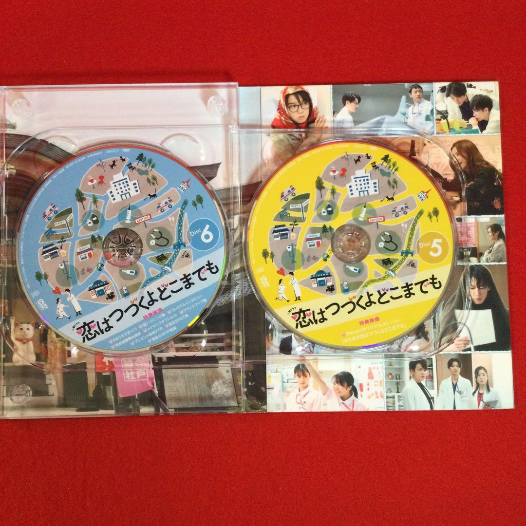 ☽恋はつづくよどこまでも DVD-BOX