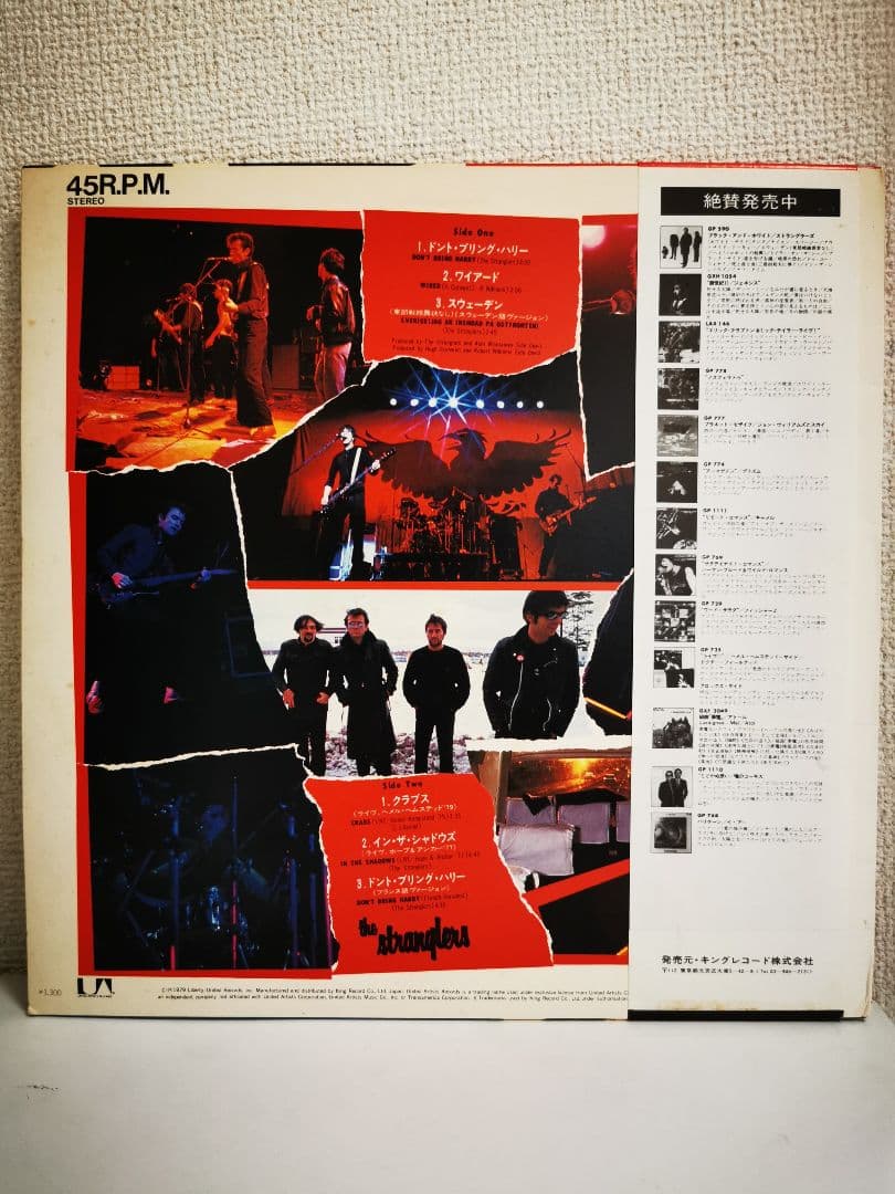 レコード)STRANGLERS DON'T BRINGHARRY国内盤帯付12\"