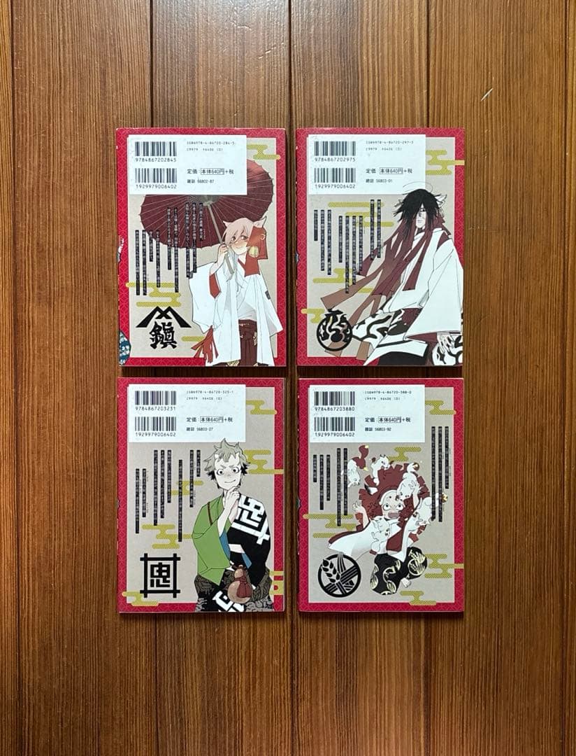 あおのたつき 1〜16 非 全巻セット アオノタツキ 初版 あおのたつき全巻