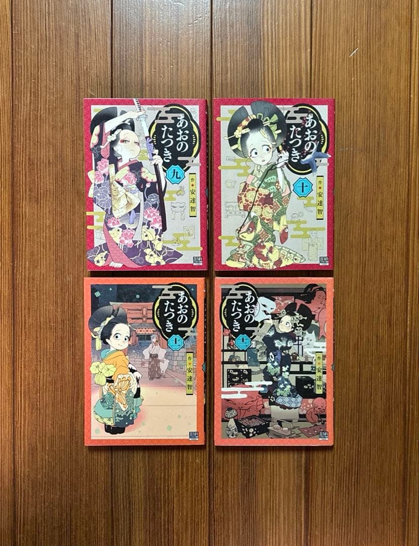 あおのたつき 1〜16 非 全巻セット アオノタツキ 初版 あおのたつき全巻