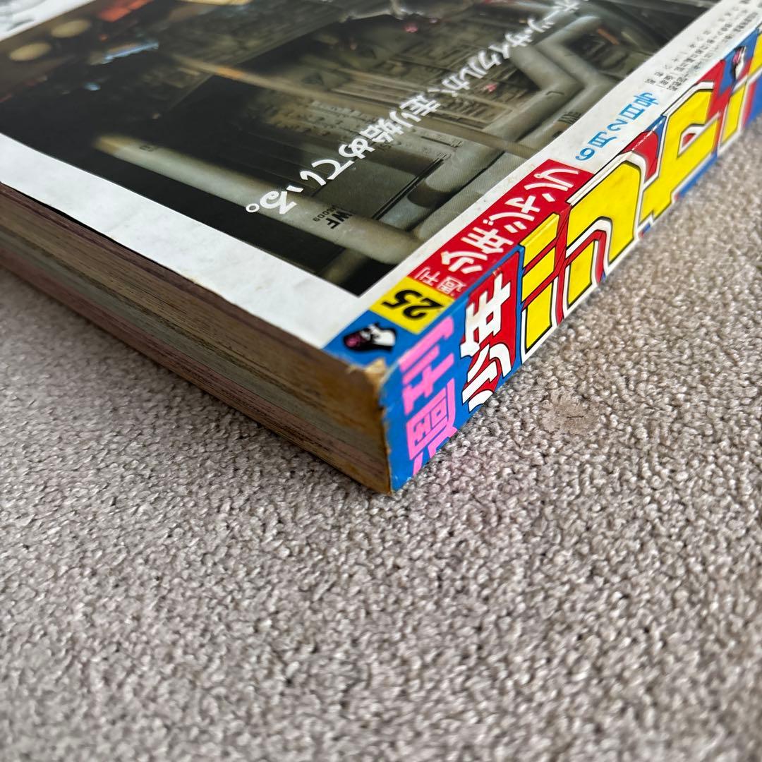 週刊少年ジャンプ1986年25号 DRAGON BALL 表紙