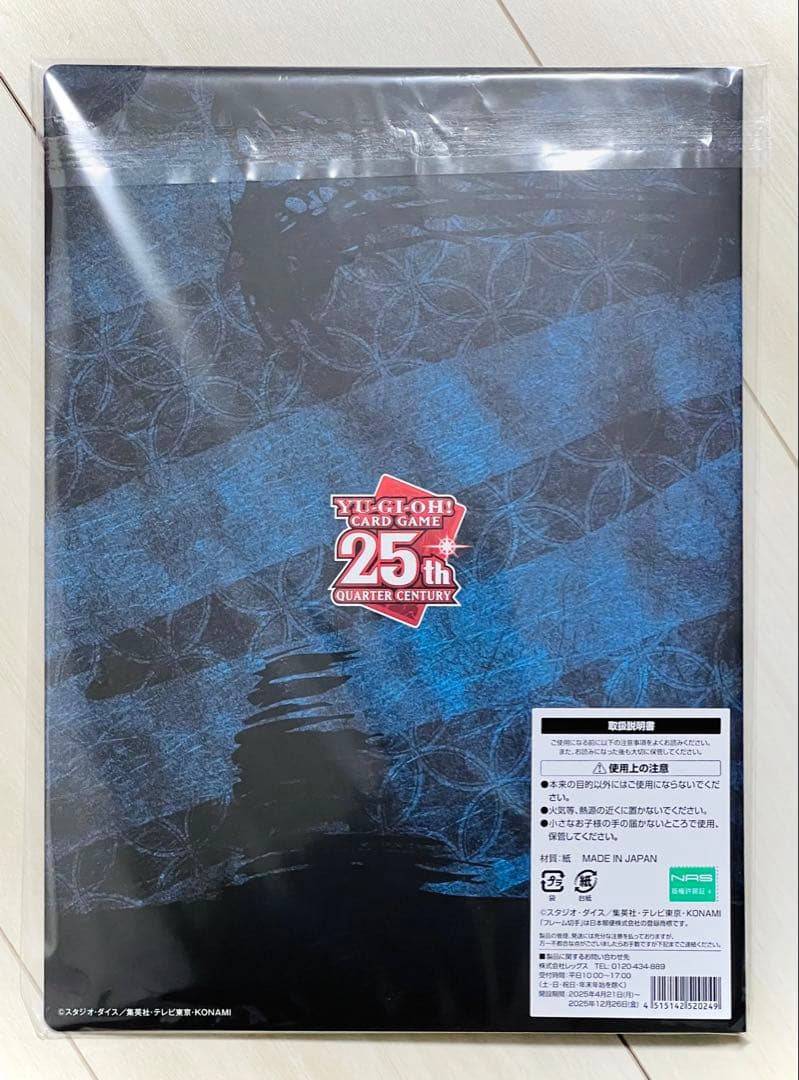 遊戯王　OCG 浮世絵風　カード　25th クオシク 青眼の白龍　ブルーアイズ