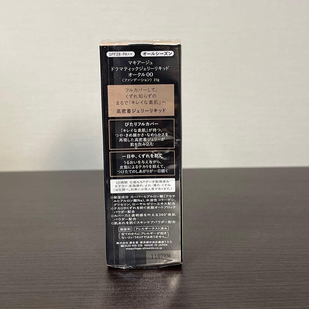 マキアージュドラマティックジェリーリキッドファンデーション 無香料 オークル00
