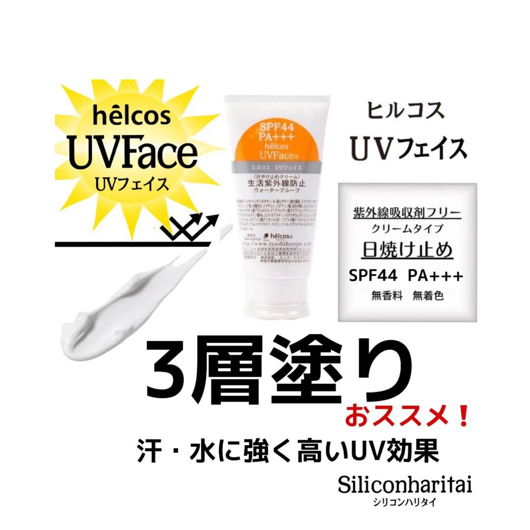 「ミナコロさま」 exclusive 「UVセット＆ソープおまとめ」