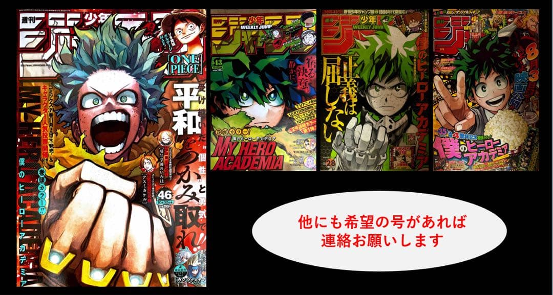 週刊ジャンプ 42号 カグラバチ第1話掲載