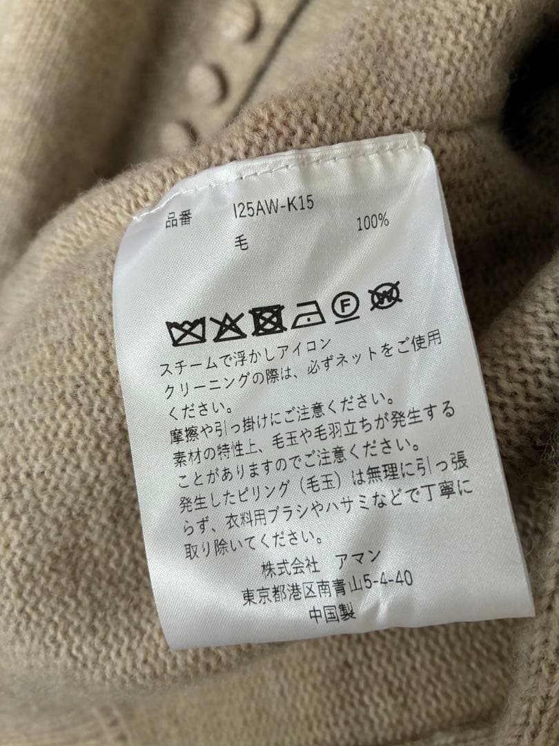 アンスクリア　INSCRIRE ニットカーディガン