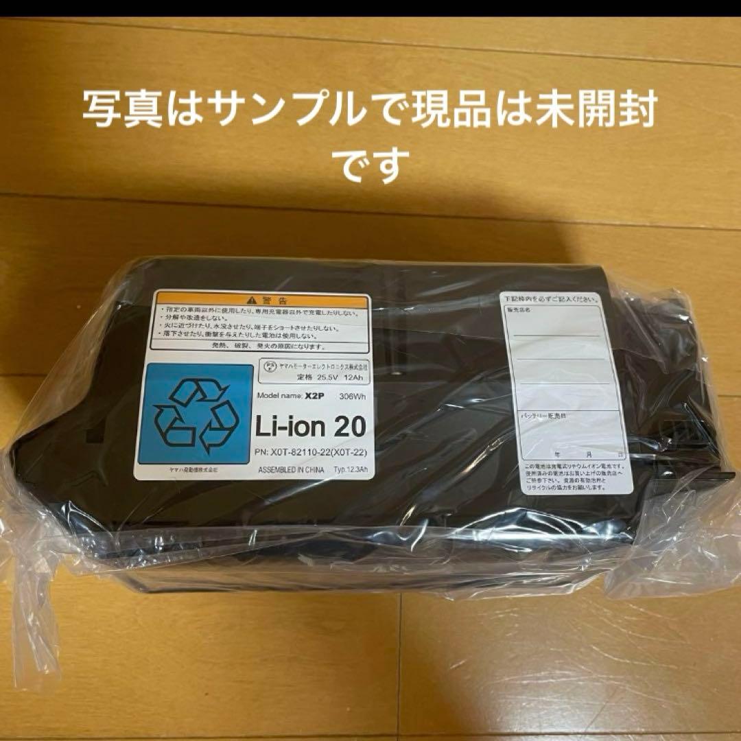 ヤマハ リチウムイオンバッテリー XOT-22
