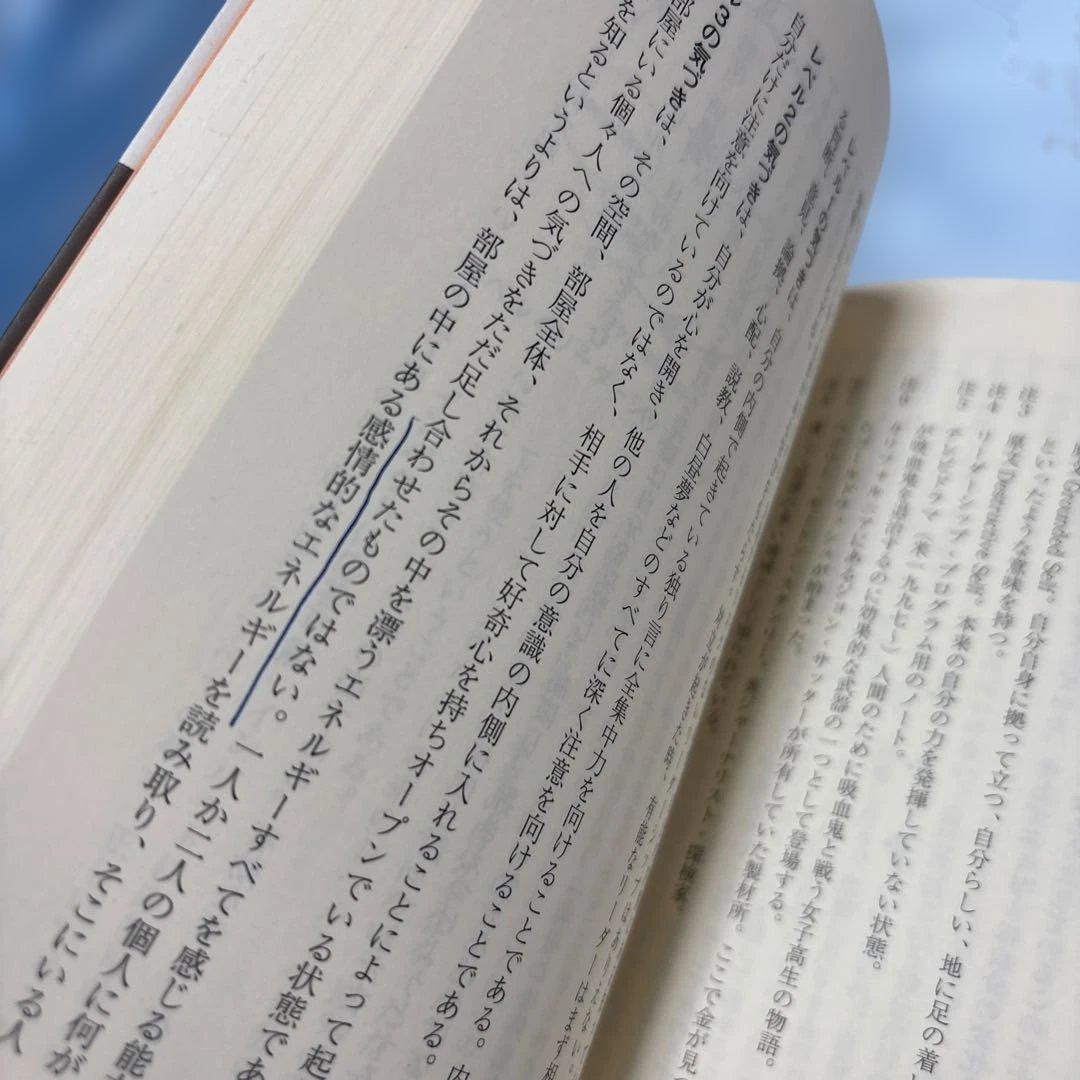 ザ・ステーク コーアクティブ・リーダーへの旅