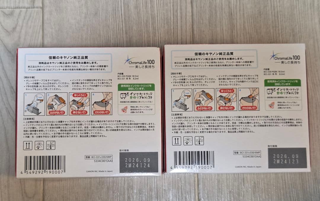 Canon純正　BCI-331+330/6MP 未開封新品2点　純正インクタンク