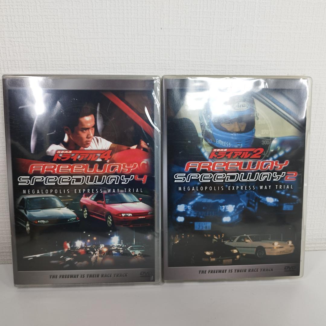 首都高速トライアル DVD 新品 トライアル 日本未発売 セット 輸入 hSTI